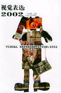 視角表達:2002 視角表達:2002