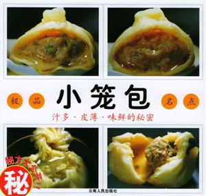 FAMILY極品名點(diǎn)小籠包 FAMILY極品名點(diǎn)小籠包