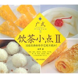 #FAMILY廣式飲茶小點2 #FAMILY廣式飲茶小點2
