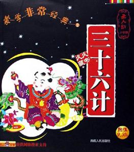 成語故事經(jīng)典久久藏書 成語故事經(jīng)典久久藏書
