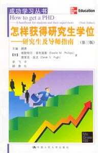 怎樣獲得研究生學(xué)位 怎樣獲得研究生學(xué)位