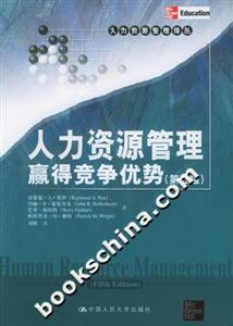 人力資源管理:贏得競(jìng)爭(zhēng)優(yōu)勢(shì):第5版――人力資源管理譯叢 人力資源管理:贏得競(jìng)爭(zhēng)優(yōu)勢(shì):第5版――人力資源管理譯叢