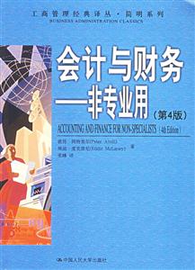 會(huì)計(jì)與財(cái)務(wù) 會(huì)計(jì)與財(cái)務(wù)
