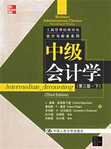 中級會計(jì)學(xué) 中級會計(jì)學(xué)