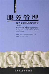 服務(wù)管理 服務(wù)管理