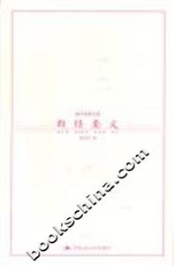國學基礎文庫1群經要義 國學基礎文庫1群經要義