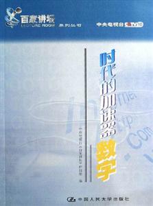 時(shí)代的加速器 時(shí)代的加速器