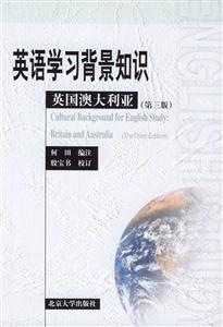 英語(yǔ)學(xué)習(xí)背景知識(shí)英國(guó)澳? 英語(yǔ)學(xué)習(xí)背景知識(shí)英國(guó)澳?