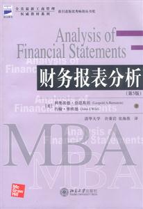 財務(wù)報表分析 財務(wù)報表分析