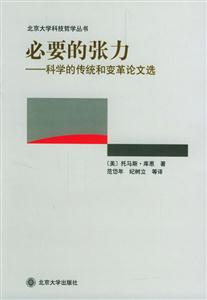 《必要的張力》讀后感：探索生活中的微妙平衡，你準(zhǔn)備好迎接挑戰(zhàn)了嗎？