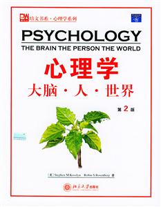 心理學 心理學