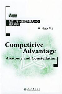 競爭優(yōu)勢:解剖與集合=CompetitiveAdvantage:AnatomyandConstellation( 競爭優(yōu)勢:解剖與集合=CompetitiveAdvantage:AnatomyandConstellation(