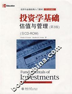 投資學基礎:估值與管理 投資學基礎:估值與管理