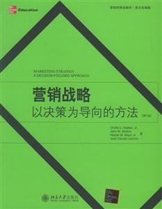 營銷戰(zhàn)略 營銷戰(zhàn)略