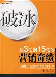 《破冰》讀后感400字：揭秘破冰之旅的震撼瞬間，數(shù)字化時(shí)代，你準(zhǔn)備好迎接挑戰(zhàn)與變革了嗎？
