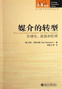 媒介的轉(zhuǎn)型 媒介的轉(zhuǎn)型