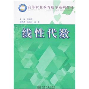 線性代數(shù) 線性代數(shù)