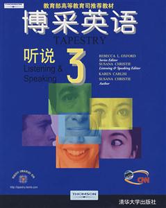 博彩英語(yǔ)聽說(shuō)4 博彩英語(yǔ)聽說(shuō)4