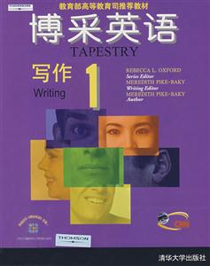 博采英語:寫作1