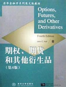 期權,期貨和其他衍生品 期權,期貨和其他衍生品