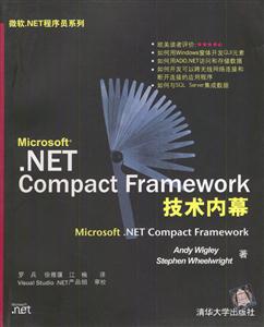 MicrosoftNETCompactFramework技術(shù)內(nèi)幕 MicrosoftNETCompactFramework技術(shù)內(nèi)幕