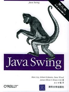 JavaSwing:第二版 JavaSwing:第二版