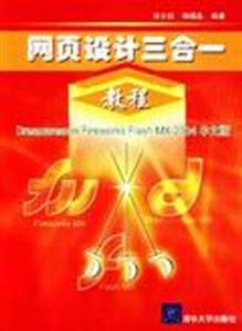 DRWWRVERFIREWORKEFIASHMX2004中文版