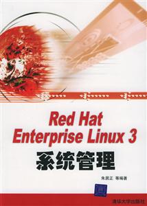 RedHatEnterpriseLinux3系統管理 RedHatEnterpriseLinux3系統管理