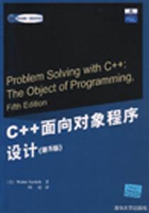 C++面向?qū)ο蟪绦蛟O(shè)計[第5版]