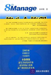 第八個管理怎樣趕超印度、美國軟件