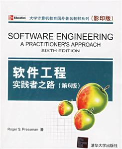軟件工程實(shí)踐者之路 軟件工程實(shí)踐者之路