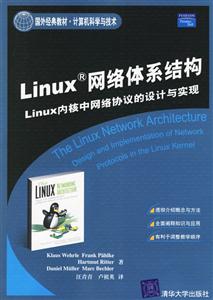 Linux網(wǎng)絡(luò)體系結(jié)構(gòu)――Linux內(nèi)核中網(wǎng)絡(luò)協(xié)議 Linux網(wǎng)絡(luò)體系結(jié)構(gòu)――Linux內(nèi)核中網(wǎng)絡(luò)協(xié)議