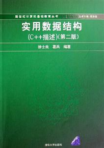 實用數(shù)據(jù)結(jié)構(gòu) 實用數(shù)據(jù)結(jié)構(gòu)