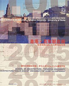 蓋塔百年聯(lián)合國(guó)聯(lián)合國(guó)特別紀(jì)念日博物館構(gòu)想 蓋塔百年聯(lián)合國(guó)聯(lián)合國(guó)特別紀(jì)念日博物館構(gòu)想