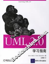 UML20學(xué)習(xí)指南 UML20學(xué)習(xí)指南
