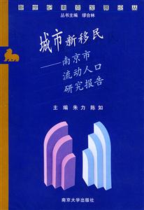 南京經濟 南京經濟