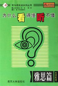 《為什么看得懂聽不懂》讀后感600字：揭秘溝通背后的障礙，數(shù)字化時代，你準(zhǔn)備好跨越理解的鴻溝了嗎？