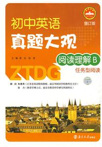 閱讀理解B任務(wù)型閱讀初中英語(yǔ)真題大觀修訂版 閱讀理解B任務(wù)型閱讀初中英語(yǔ)真題大觀修訂版
