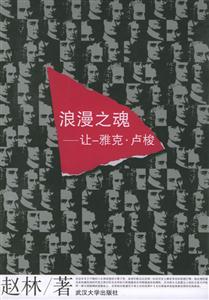 《浪漫之魂》讀后感500字：揭秘浪漫背后的情感糾葛，數字化解讀，你準備好領略靈魂的深情碰撞了嗎？