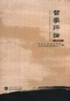 哲學(xué)評論第4輯 哲學(xué)評論第4輯