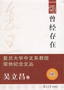 曾經存在:吳立昌卷 曾經存在:吳立昌卷