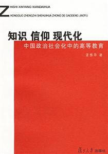 《知識信仰現(xiàn)代化》讀后感400字：揭秘現(xiàn)代化進程中的信仰變遷，數(shù)字化探索，你準備好迎接思想的革新了嗎？