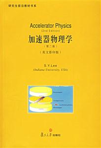 加速器物理學(xué)=AcceleratorPhysics 加速器物理學(xué)=AcceleratorPhysics