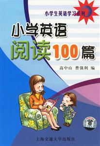 小學(xué)英語(yǔ)閱讀100篇書+磁帶2盤 小學(xué)英語(yǔ)閱讀100篇書+磁帶2盤