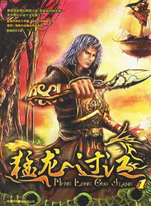 猛龍過(guò)江1 猛龍過(guò)江1