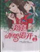 天使不曾離開(kāi)2 天使不曾離開(kāi)2