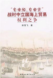 “自由船、自由貨”