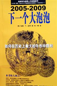 下一個(gè)大泡泡 下一個(gè)大泡泡