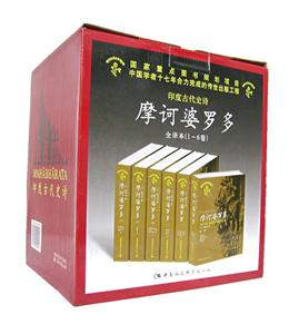 摩訶婆羅多