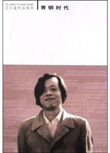 青銅時(shí)代 青銅時(shí)代